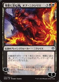 Ob Nixilis, the Hate-Twisted (JP Alternate Art) [War of the Spark]