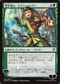 Jiang Yanggu, Wildcrafter (JP Alternate Art) [War of the Spark]