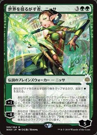 Nissa, Who Shakes the World (JP Alternate Art) [War of the Spark]