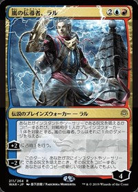 Ral, Storm Conduit (Arte alternativo de JP) [Guerra de la chispa] 