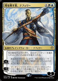 Teferi, Time Raveler (JP Alternate Art) [War of the Spark]