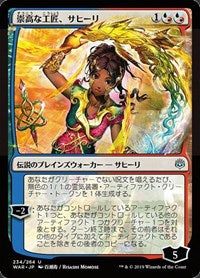 Saheeli, Sublime Artificer (JP Alternate Art) [War of the Spark]