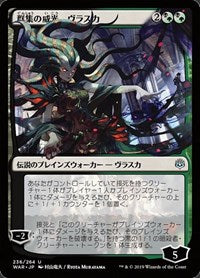 Vraska, Swarm's Eminence (JP Alternate Art) [Guerre de l'Étincelle] 