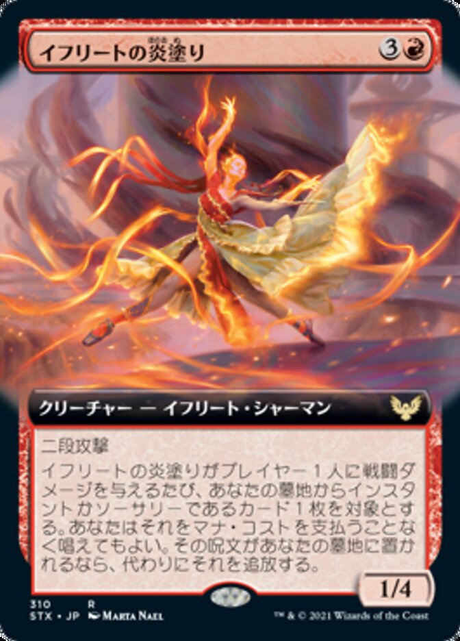 Efreet Flamepainter (Extended) [Strixhaven: School of Mages (Japanese)]