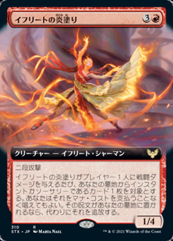 Efreet Flamepainter (Extended) [Strixhaven: School of Mages (Japanese)]