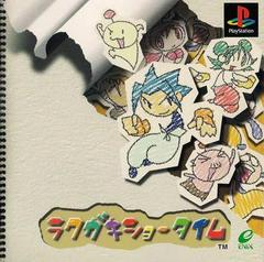 Rakugaki Showtime - JP Playstation