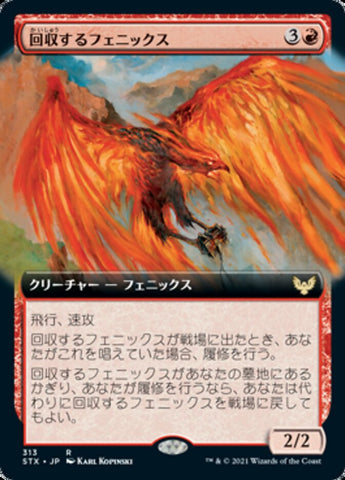 Retriever Phoenix (Extended) [Strixhaven: School of Mages (Japanese)]