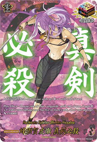 Hachisuka Kotetsu Shinken Hissatsu (D-TB01/TRR96EN) [Touken Ranbu: ONLINE 2021]