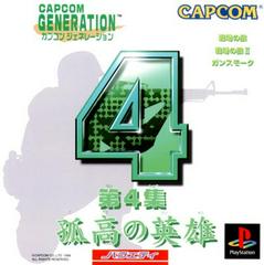 Capcom Generation 4 - JP Playstation