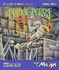 Prince of Persia - JP GameBoy