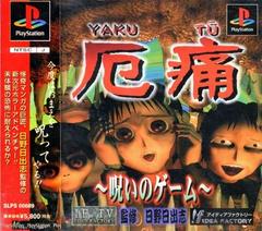 Yaku Tsuu: Noroi no Game - JP Playstation