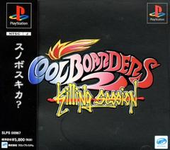 Cool Boarders 2: Killing Session - JP Playstation