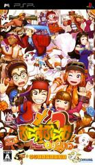 Plus Plum 2 Again - JP PSP