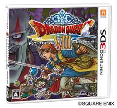 Dragon Quest VIII - JP Nintendo 3DS