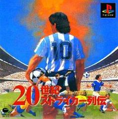 20 Seiki Striker Retsuden - JP Playstation