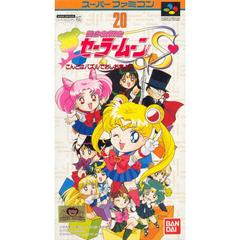 Bishoujo Senshi Sailor Moon S: Kondo Puzzle de Oshiokiyo - Super Famicom