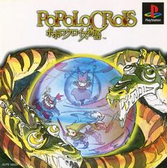 Popolocrois Monogatari - JP Playstation