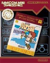 Famicom Mini: Kid Icarus - GameBoy Advance