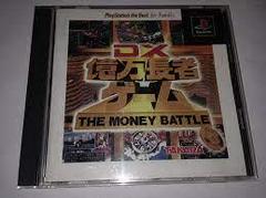 DX  Okuman Chouja Game The Money Battle [Playstation The Best For Family] - JP Playstation