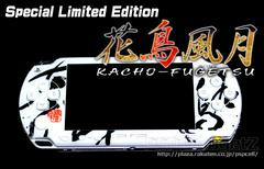 PSP 1000 Playstation Signature Limited Edition [Kacho Fugetsu] - JP PSP