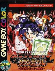 Gran Duel: Shinki Dungeon no Hihou - JP GameBoy Color