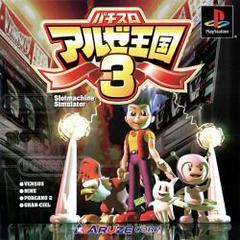 Pachi-Slot Aruze Oukoku 3 - JP Playstation