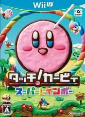 Touch! Kirby Super Rainbow - JP Wii U
