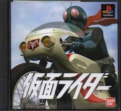 Kamen Rider - JP Playstation