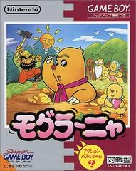 Mole Mania - JP GameBoy