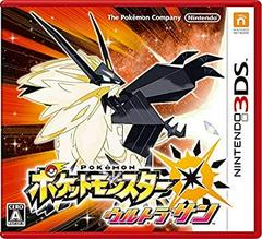 Pokemon Ultra Sun - JP Nintendo 3DS