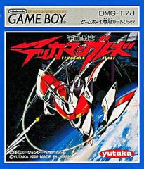 Uchuu no Kishi Tekkaman Blade - JP GameBoy