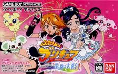 Futari wa Purikyua: Arienai - JP GameBoy Advance