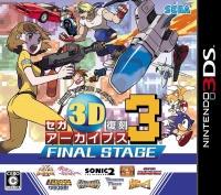 Sega 3D Fukkoku Archives 3: Final Stage - JP Nintendo 3DS