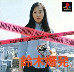 Suzuki Bakuhatsu - JP Playstation