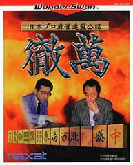Nippon Pro Mahjong Renmei Kounin: Tetsuman - WonderSwan