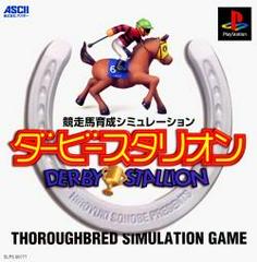 Kyousouba Ikusei Simulation: Derby Stallion - JP Playstation