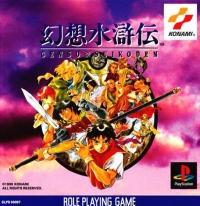 Genso Suikoden - JP Playstation