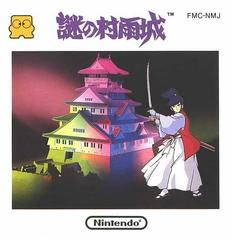 Nazo no Murasame Jo - Famicom Disk System