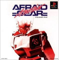 Afraid Gear: Another - JP Playstation