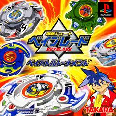 Bakuten Shoot Beyblade - JP Playstation