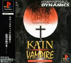 Kain The Vampire - JP Playstation