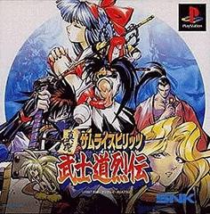 Samurai Spirits RPG - JP Playstation