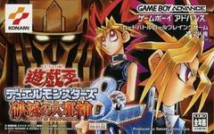 Yu-Gi-Oh Duel Monsters 8 - JP GameBoy Advance