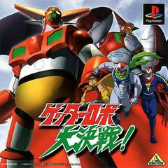 Getter Robo Daikessen - JP Playstation