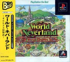 World Neverland Olerun Oukoku Monogatari [PlayStation the Best] - JP Playstation