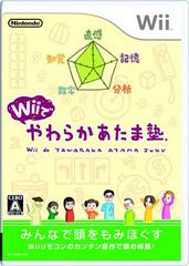 Wii de Yawaraka Atama Juku - JP Wii