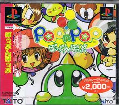 Pop'n Pop - JP Playstation