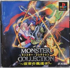 Monster Collection: Kamen no Madoushi - JP Playstation