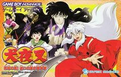 Inuyasha: Naraku no Wana! Mayoi no Mori no Shoutaijou - JP GameBoy Advance