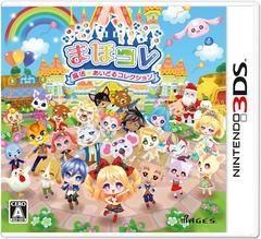 MahoKore: Mahou Idol Collection - JP Nintendo 3DS